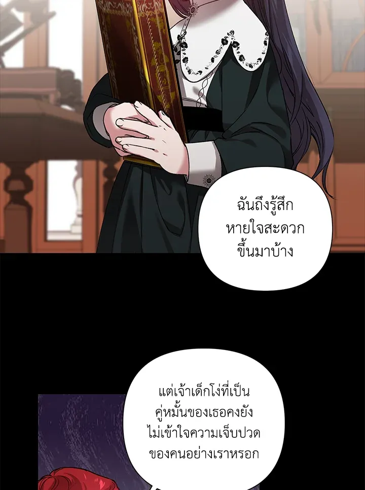 The Broken Ring 4 14